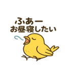 ことばのたまご 1（個別スタンプ：23）