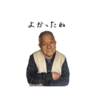 せんすけさん と みつえさん（個別スタンプ：3）