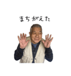 せんすけさん と みつえさん（個別スタンプ：4）