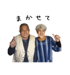 せんすけさん と みつえさん（個別スタンプ：35）