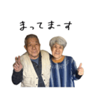 せんすけさん と みつえさん（個別スタンプ：36）