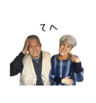 せんすけさん と みつえさん（個別スタンプ：37）