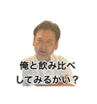 人情酒場いわちゃん（個別スタンプ：10）