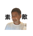 人情酒場いわちゃん（個別スタンプ：11）