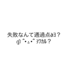 普通に読める使えるギャル文字(励ましver)（個別スタンプ：3）