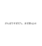 普通に読める使えるギャル文字(励ましver)（個別スタンプ：6）