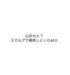 普通に読める使えるギャル文字(励ましver)（個別スタンプ：9）