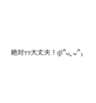 普通に読める使えるギャル文字(励ましver)（個別スタンプ：18）