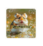 ハムスターの日常 色々（個別スタンプ：30）