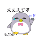 nobobi 小粋なペンちっち（個別スタンプ：9）