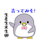 nobobi 小粋なペンちっち（個別スタンプ：17）