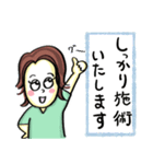 たから整体のご挨拶スタンプ（個別スタンプ：13）