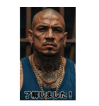 強面ギャングアウトロー 敬語スタンプ（個別スタンプ：6）