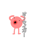 四本足ダコ（個別スタンプ：3）