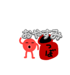 四本足ダコ（個別スタンプ：9）
