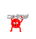 四本足ダコ（個別スタンプ：12）