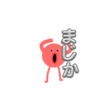 四本足ダコ（個別スタンプ：23）