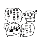 ナチチ18（個別スタンプ：18）
