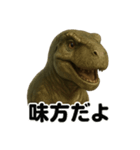 リアルでかわいい！恐竜の応援スタンプ（個別スタンプ：7）