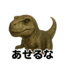 リアルでかわいい！恐竜の応援スタンプ（個別スタンプ：8）