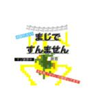 最終作…ドットパイン先輩への「鎮魂歌」（個別スタンプ：6）
