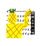 最終作…ドットパイン先輩への「鎮魂歌」（個別スタンプ：12）