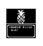 最終作…ドットパイン先輩への「鎮魂歌」（個別スタンプ：17）
