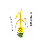 最終作…ドットパイン先輩への「鎮魂歌」（個別スタンプ：21）