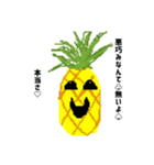 最終作…ドットパイン先輩への「鎮魂歌」（個別スタンプ：26）