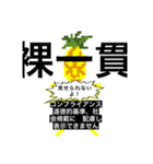 最終作…ドットパイン先輩への「鎮魂歌」（個別スタンプ：31）