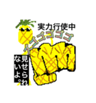 最終作…ドットパイン先輩への「鎮魂歌」（個別スタンプ：36）