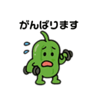えだまめと野菜の日常スタンプ（個別スタンプ：8）