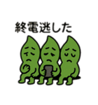 えだまめと野菜の日常スタンプ（個別スタンプ：38）