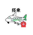 タコの日常生活 第20弾（個別スタンプ：1）
