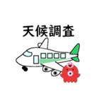 タコの日常生活 第20弾（個別スタンプ：10）