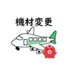 タコの日常生活 第20弾（個別スタンプ：13）