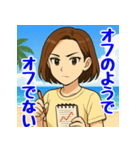 競馬女子ハナコの夏休みスタンプ（個別スタンプ：3）