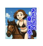 競馬女子ハナコの夏休みスタンプ（個別スタンプ：5）