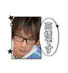 高橋です☆デビュー25周年記念（個別スタンプ：1）