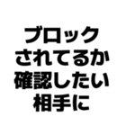 ブロックされてるか確認用スタンプ（個別スタンプ：2）