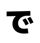 ブロックされてるか確認用スタンプ（個別スタンプ：7）