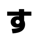 ブロックされてるか確認用スタンプ（個別スタンプ：8）