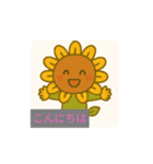 ゆるヒマワリさん（個別スタンプ：1）