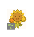ゆるヒマワリさん（個別スタンプ：5）