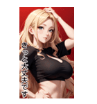 唯美フィットネス女子の日常用語（個別スタンプ：34）