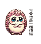 爆Qハリネズミボールボール（個別スタンプ：16）