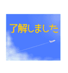 空模様にメッセージを添えて 修正版（個別スタンプ：4）