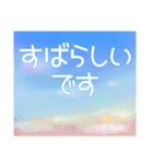 空模様にメッセージを添えて 修正版（個別スタンプ：13）