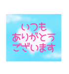 空模様にメッセージを添えて 修正版（個別スタンプ：14）
