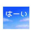 空模様にメッセージを添えて 修正版（個別スタンプ：19）
